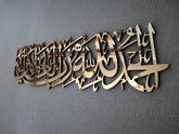Alhamdulillahi Rabbil Alamin, Surah al Fatiha 1th. ,Islamic Wall Art, Islamic Home Decor, Islamic Gift, Quran Wall Art, Ramadan Decoration